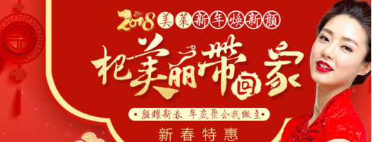 <a href='/' target='_blank'><u>上海美莱</u></a>悦颜女神会员周活动等你来