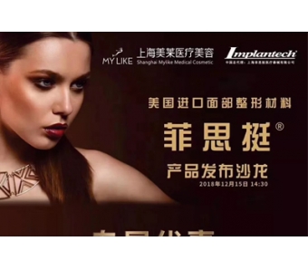 <a href='/' target='_blank'><u>上海美莱</u></a>激光祛斑