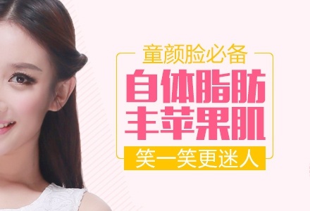 上海打一针瘦脸针要多少钱