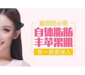 上海美莱注射丰太阳穴