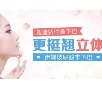 上海美莱玻尿酸注射丰太阳穴多少钱