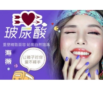 <a href='/' target='_blank'><u>上海美莱</u></a>自体脂肪填充,变“肥”为宝