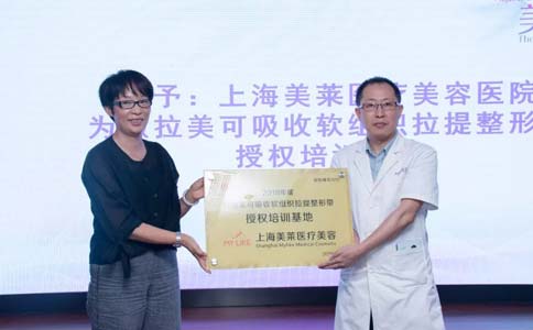 <a href='/' target='_blank'><u>上海美莱</u></a>水光针补水