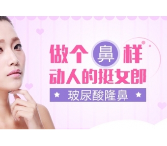 上海美莱无针水光6次仅需688，钜惠来袭！