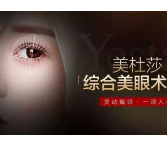 丰胸医院推荐上海美莱