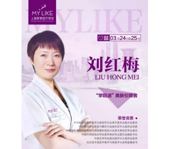 <a href='/' target='_blank'><u>上海美莱</u></a>皮秒去雀斑