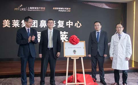 <a href='/' target='_blank'><u>上海美莱</u></a>圆满举办第二届健康眼整形高峰论坛会