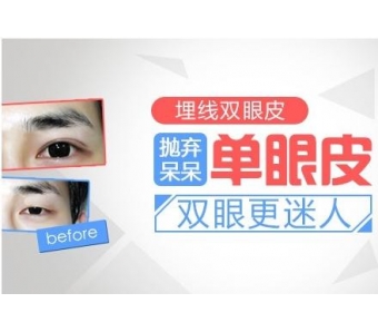 刘志刚教授重睑术后轮匝肌缺失瘢痕眼修复经验