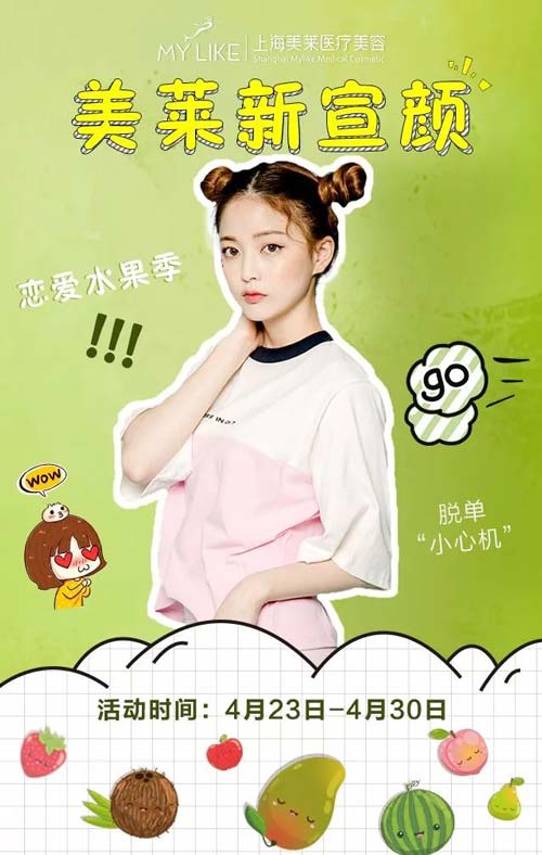 上海美莱皮肤美容医生无生趣