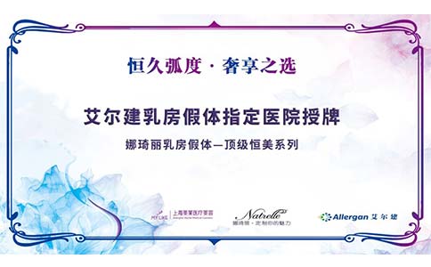 上海美莱医生半较久纹绣系列6折