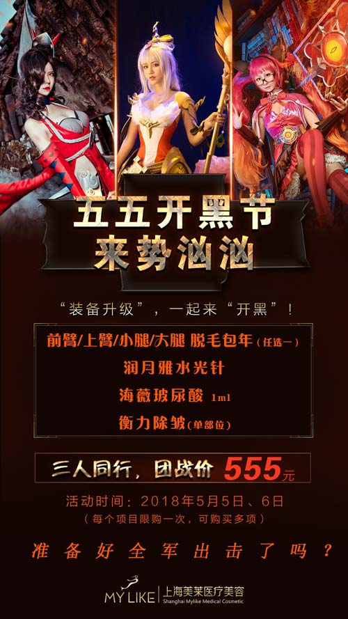 美莱隆胸整形修复中心正式成立,我们守护你的胸