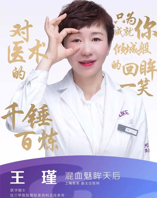 <a href='/' target='_blank'><u>上海美莱</u></a>医生做半较久纹眉,现在6折起