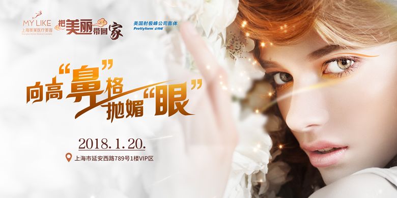 上海美莱与签约，《优雅冻龄 定格时光》