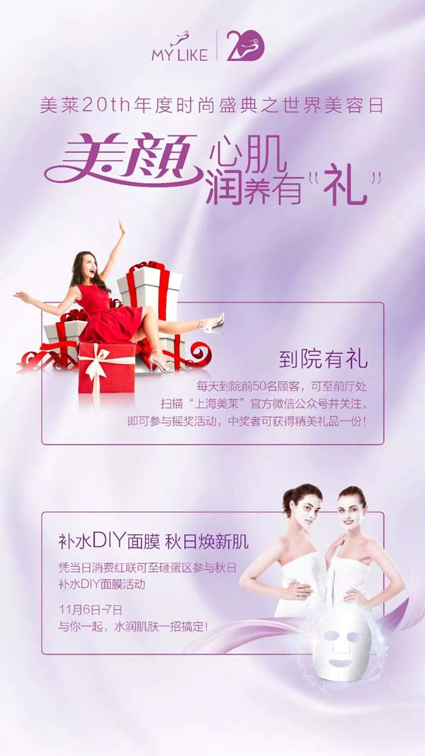 上海美莱艺术面雕节启动，打造标准的美人脸