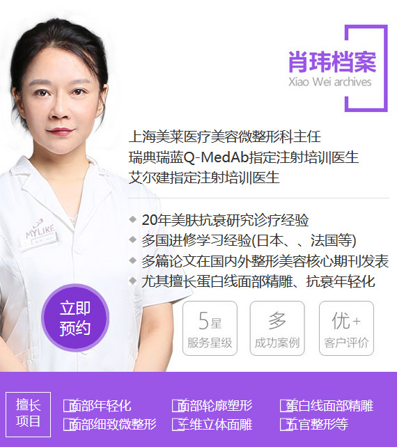 上海美莱杜医生、欧教授受邀参加第15届全国中西医结合医学美容大会