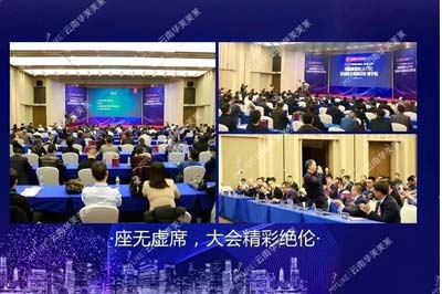 上海美莱杜医生、欧教授受邀参加第15届全国中西医结合医学美容大会