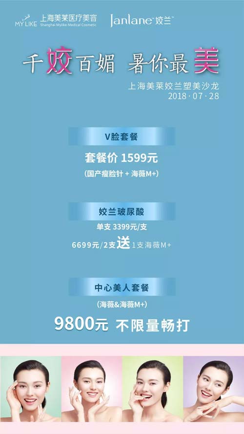 美莱集团院长峰会召开，33家美莱医院院长齐聚蓉城