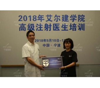 美莱集团院长峰会召开，33家美莱医院院长齐聚蓉城