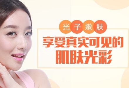 皮秒激光祛斑效果好不好