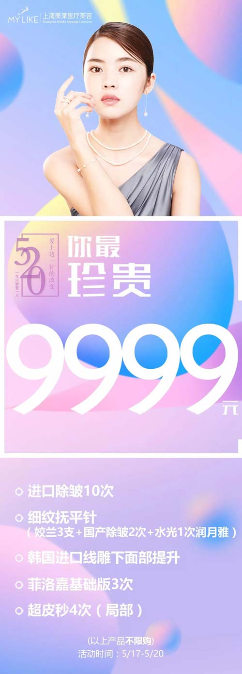 南京美莱医疗美容医院副院长夏建军
