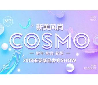 上海美莱承办的全国乳房整形美容“百里挑医·创造弧度”