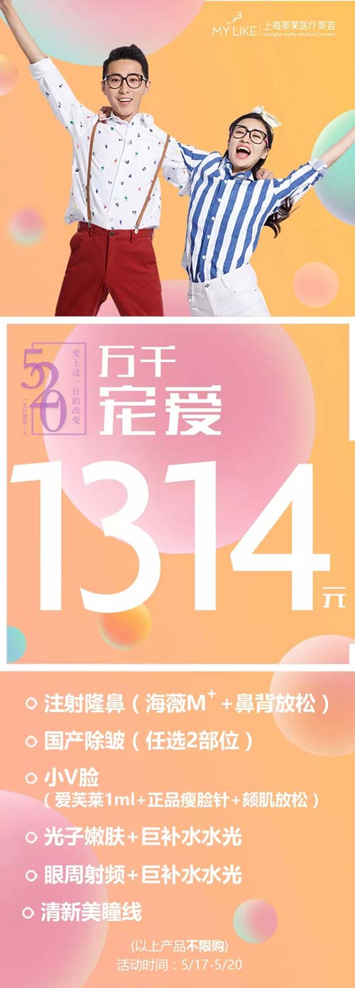 上海美莱DIY施华洛世奇之约活动美丽落幕