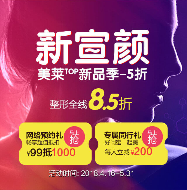 上海美莱吴淑琴