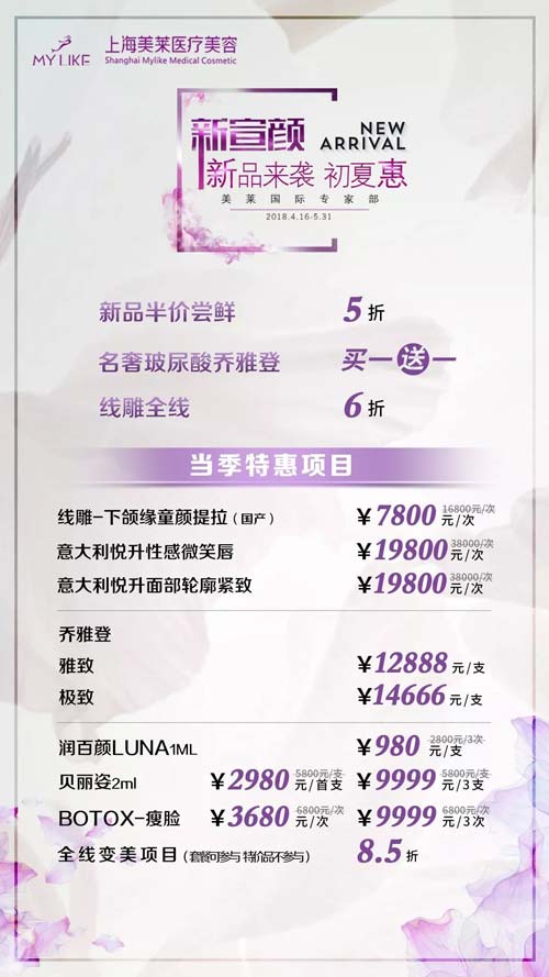 上海美莱微整形医生申涛