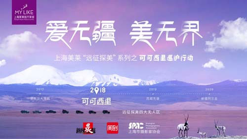 七夕来临之际，上海美莱开启八月积分兑换