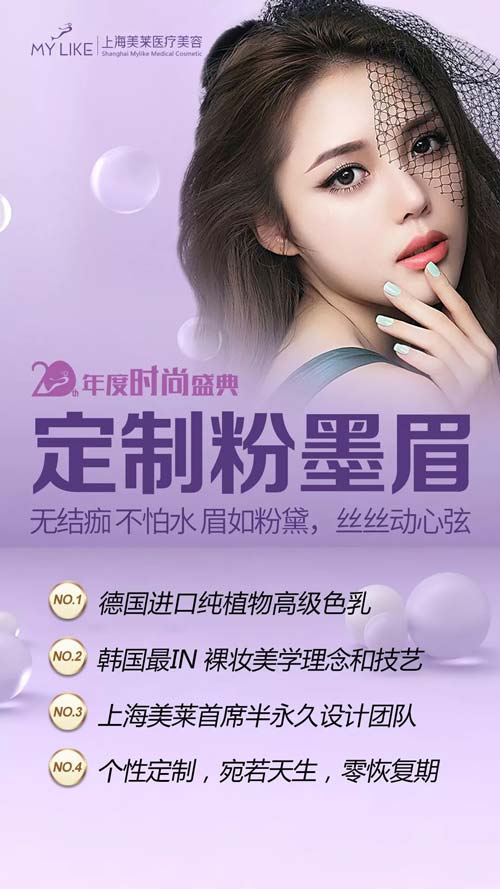 七夕来临之际，上海美莱开启八月积分兑换