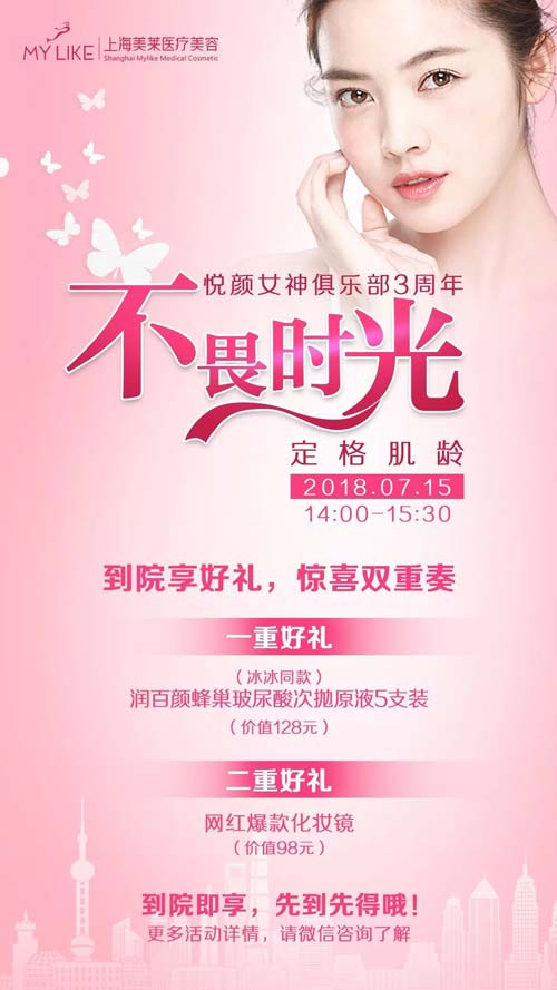 上海美莱吴淑琴