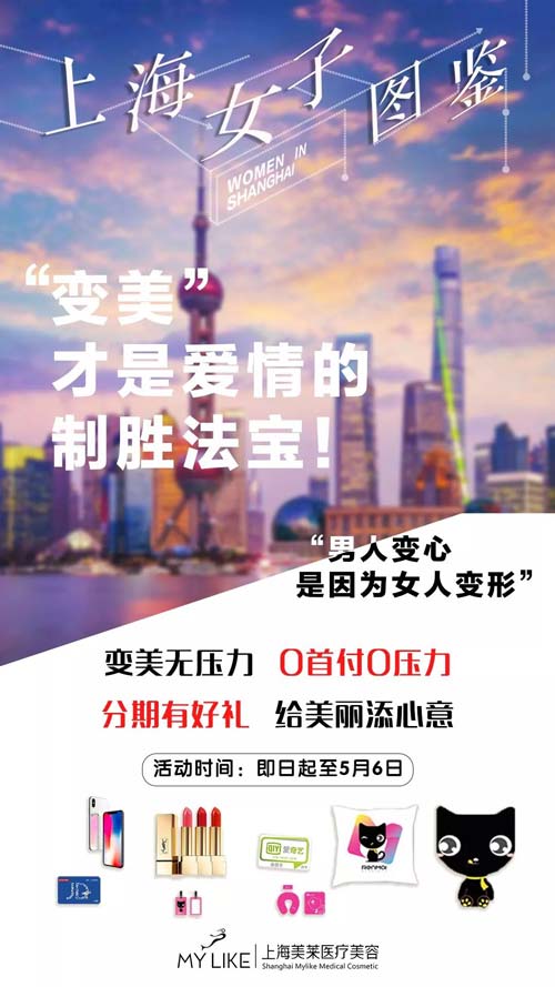 上海私密整形医院哪家比较正规