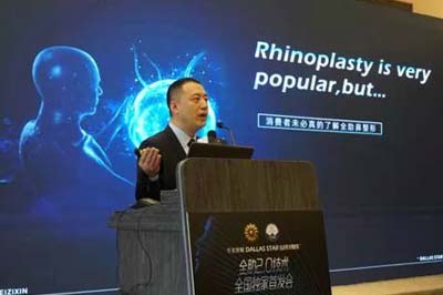 美莱成功举办2018艾莉薇玻尿酸学术高峰论坛