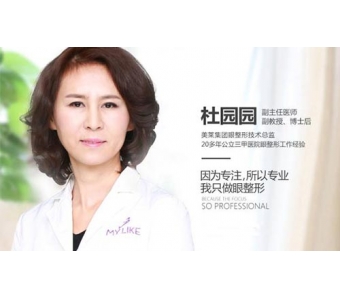 9月28日王毅超教授坐诊上海美莱