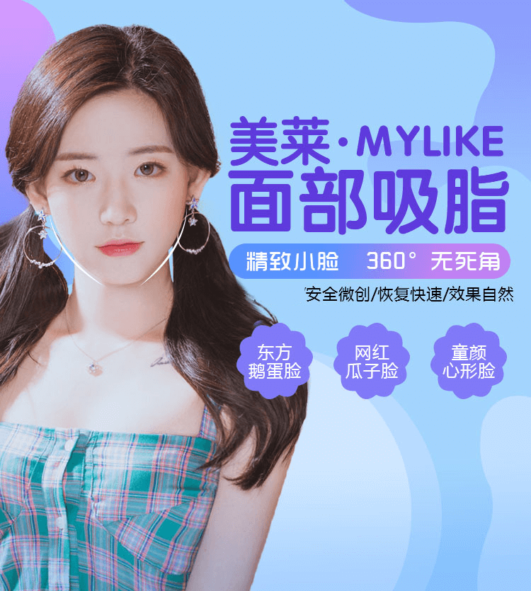 上海美莱私密整形效果好不好