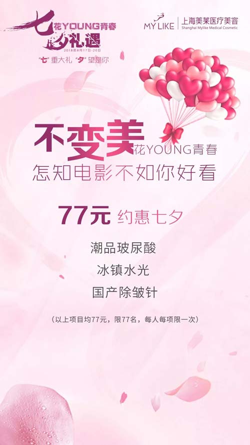 <a href='/' target='_blank'><u>上海整形医院</u></a>哪家好,我们都选美莱