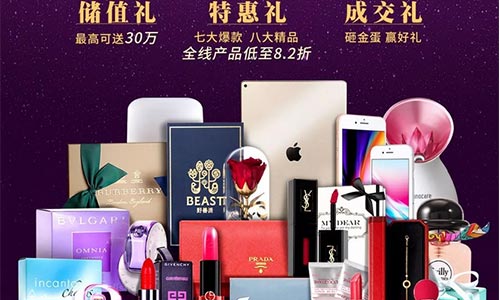 美莱珠宝品鉴会“邂逅巴黎·璀璨人生”