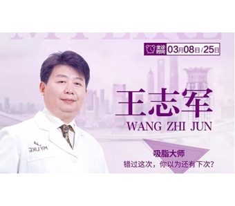 上海美莱举办的2018悦升线雕学术峰会