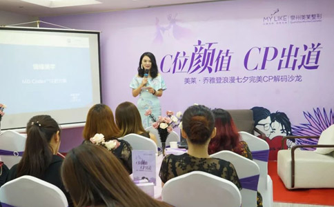 上海美莱举办的2018悦升线雕学术峰会