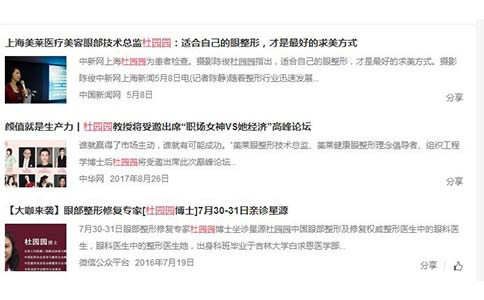 <a href='/' target='_blank'><u>上海美莱</u></a>医生