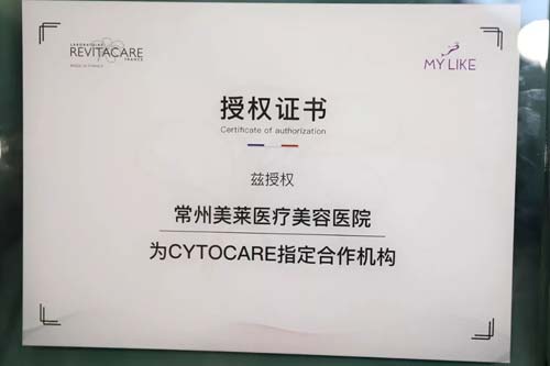 美莱医院开启驶向梦幻王国的列车