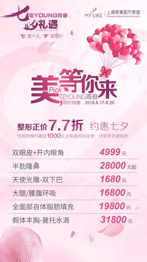 美莱举办酷塑纤体塑形减肥技术交流会