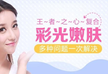 到底哪些人不适合做激光祛痘