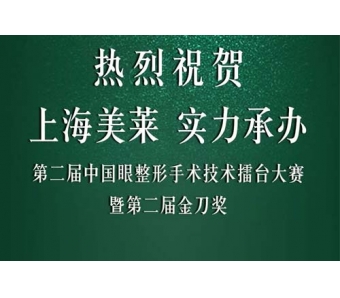 做开眼角整形手术会不会留下疤痕啊