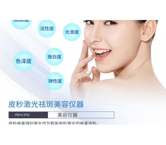 激光祛斑术后多久可以化妆