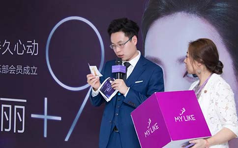 美莱20年盛典,创造美丽生活