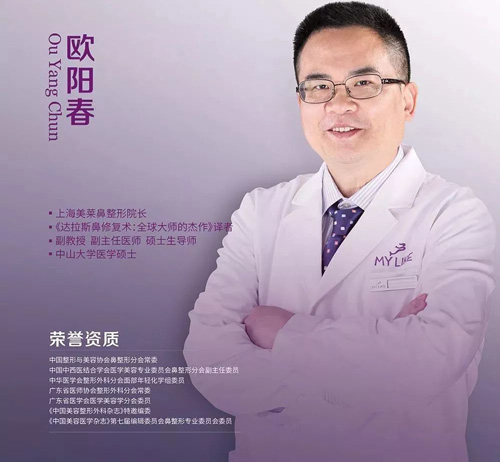 自体软骨隆鼻整形手术过程是怎么样的