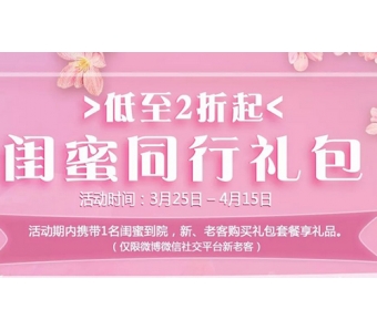 美莱2019·新美风尚COSMO新品发布