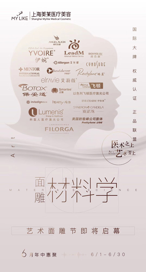 上海激光除皱效果好吗，哪家医院做的好呢