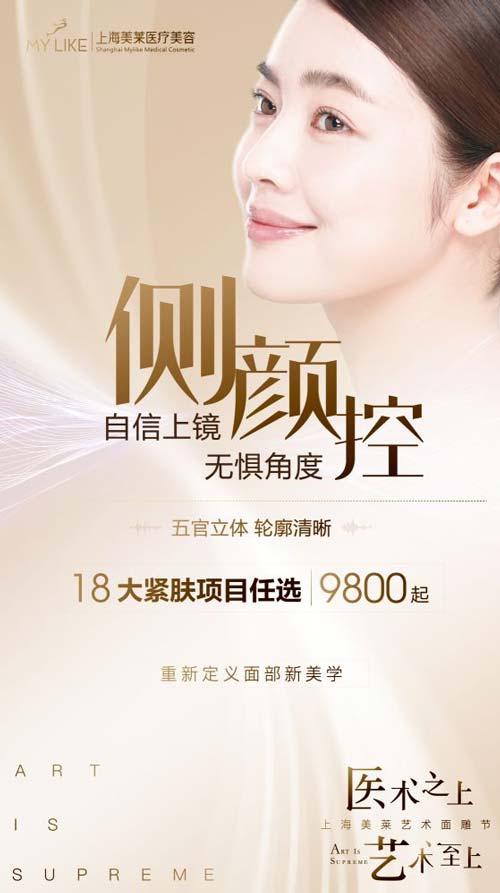 上海注射瘦脸针一针能维持多久